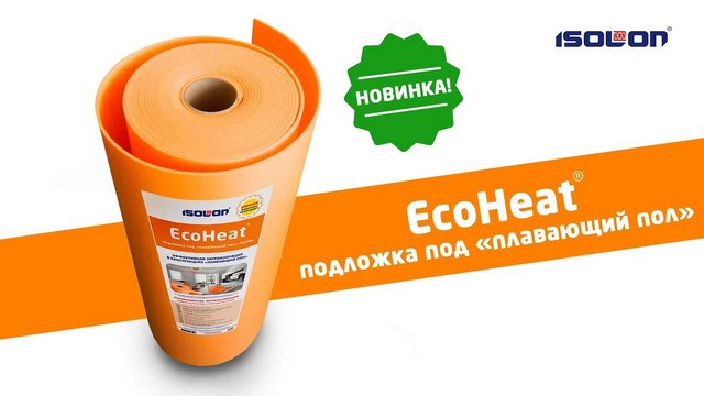 Подложка под «плавающий пол» эффективно решает проблему распространения ударных шумов.